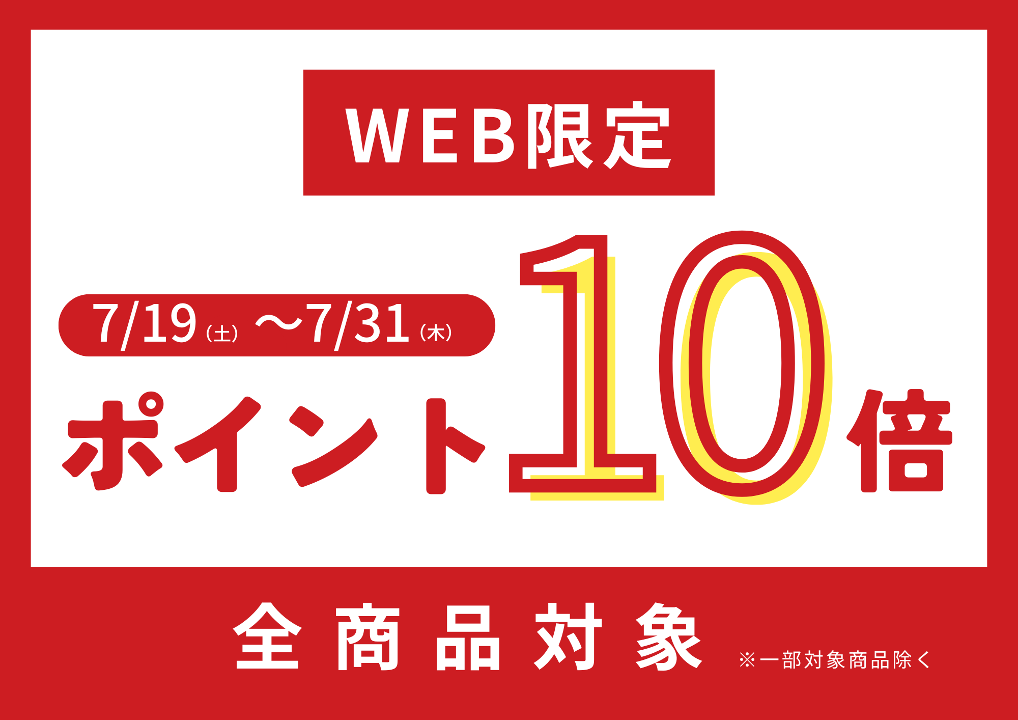 バナー