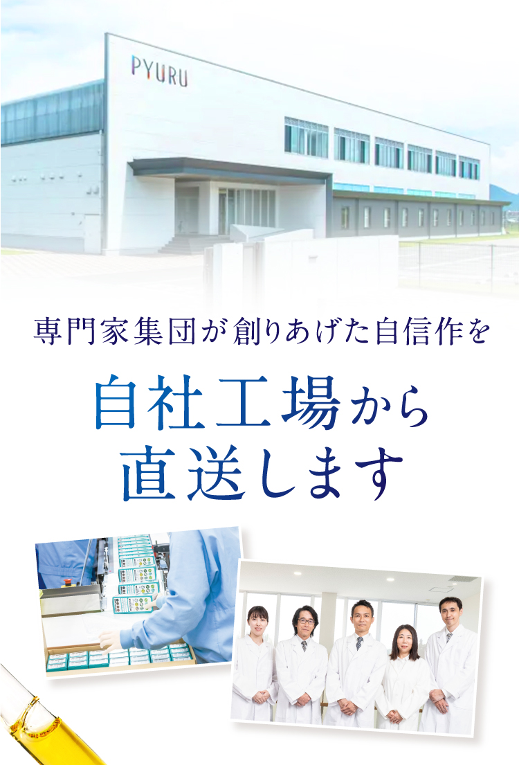 自社工場から直送します