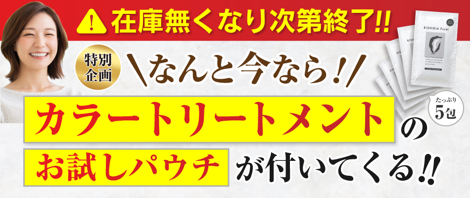 白髪・うねりにWアプローチ