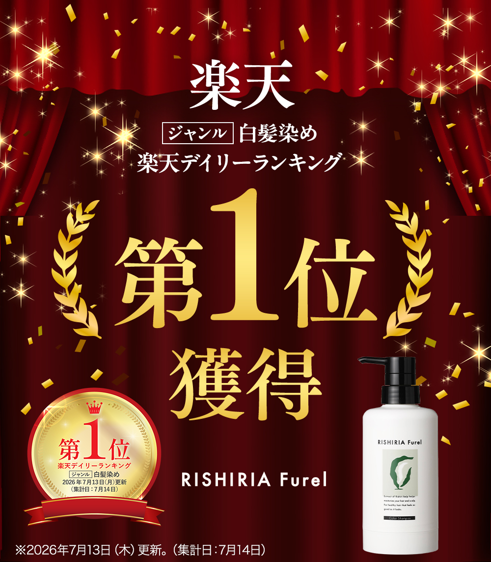 楽天No1獲得！
