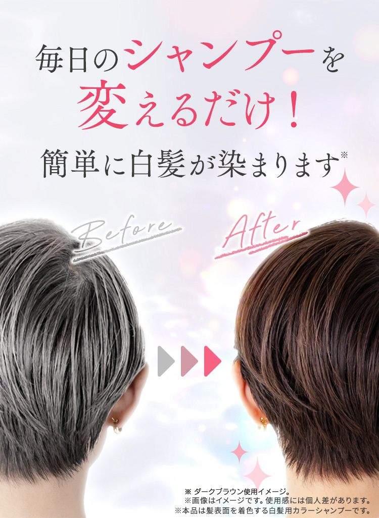 白髪もうねりのない潤いのある憧れのツヤ髪に