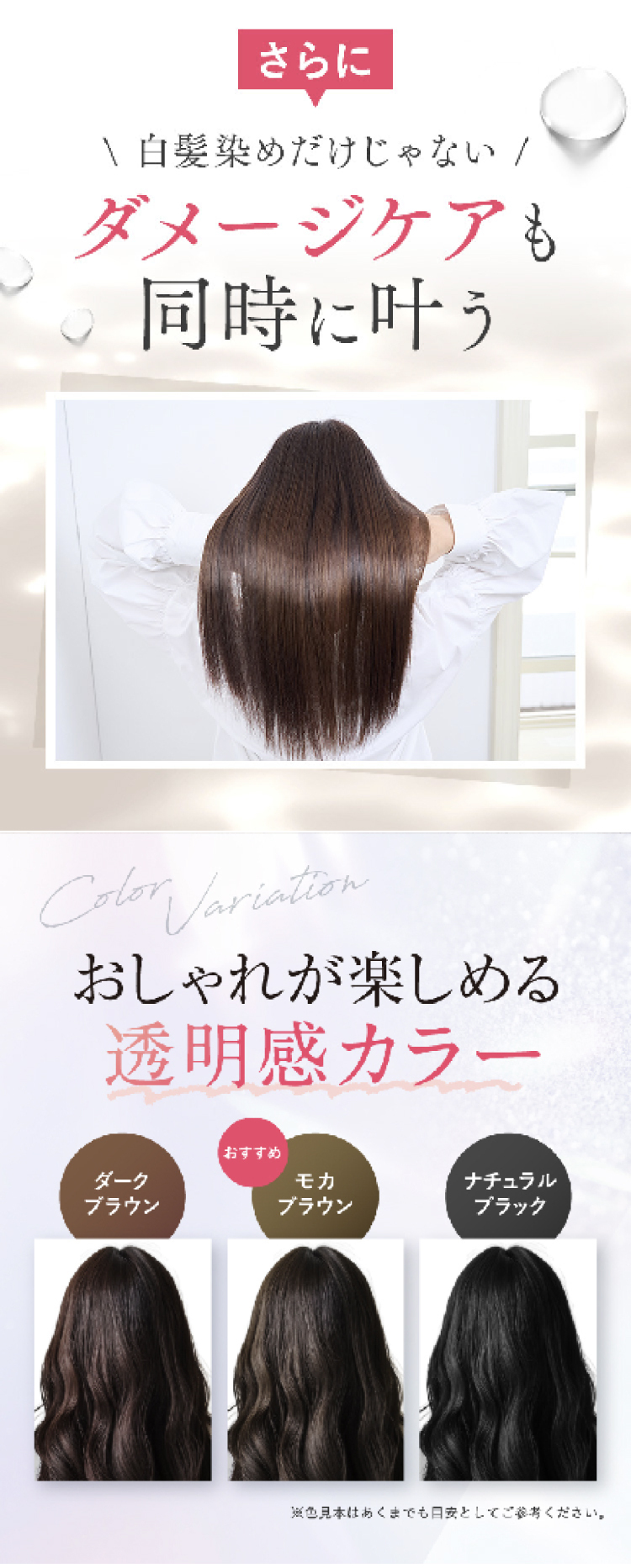 透明感カラーで理想の髪色に